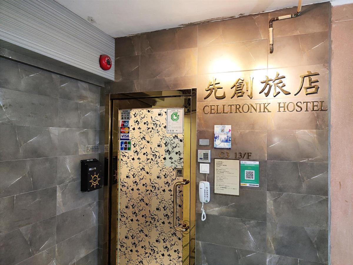 Celltronik Hostel 先創旅店 香港 エクステリア 写真